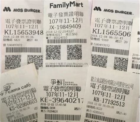 หวย649ไต้หวัน|ลอตเตอรี่ใบเสร็จไต้หวัน (Taiwan receipt lottery).